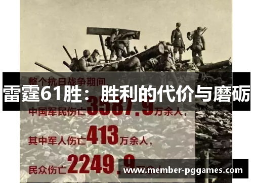 雷霆61胜：胜利的代价与磨砺